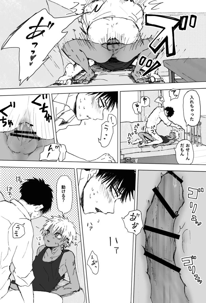 Omomuku-Mama-2-By-Momatou-Jp page 20