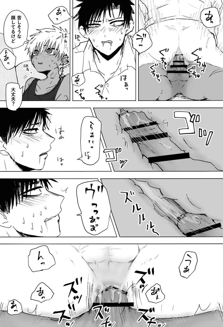Omomuku-Mama-2-By-Momatou-Jp page 21
