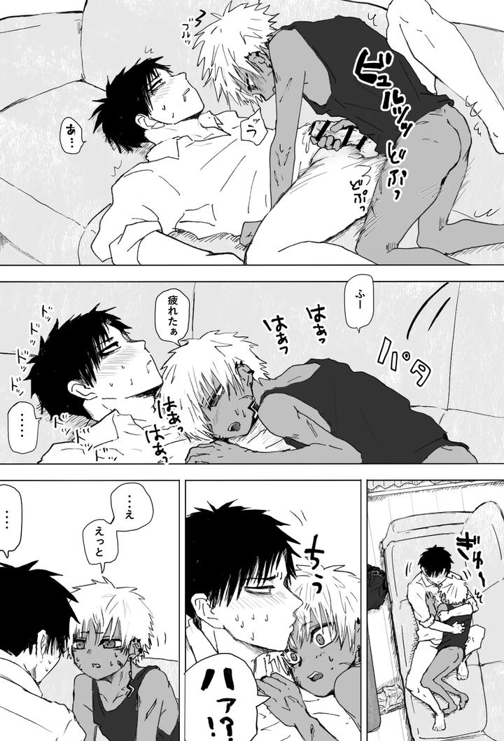 Omomuku-Mama-2-By-Momatou-Jp page 29
