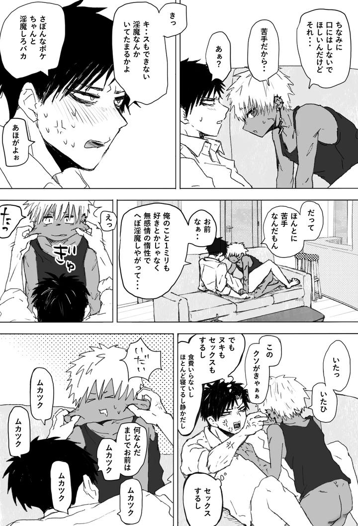 Omomuku-Mama-2-By-Momatou-Jp page 30