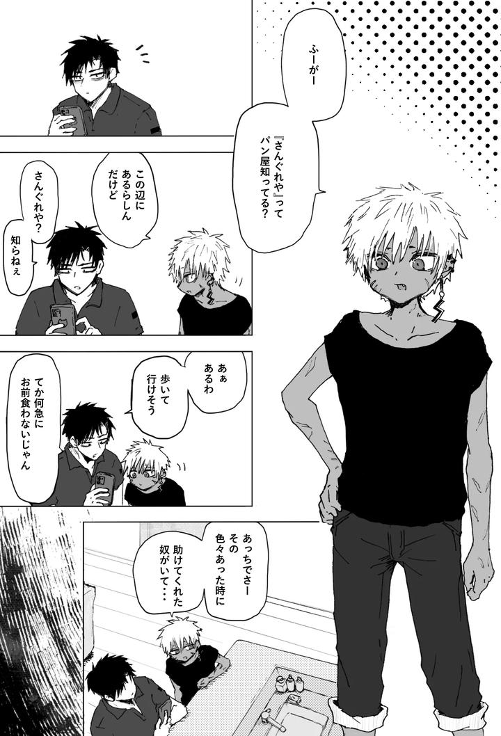 Omomuku-Mama-2-By-Momatou-Jp page 32