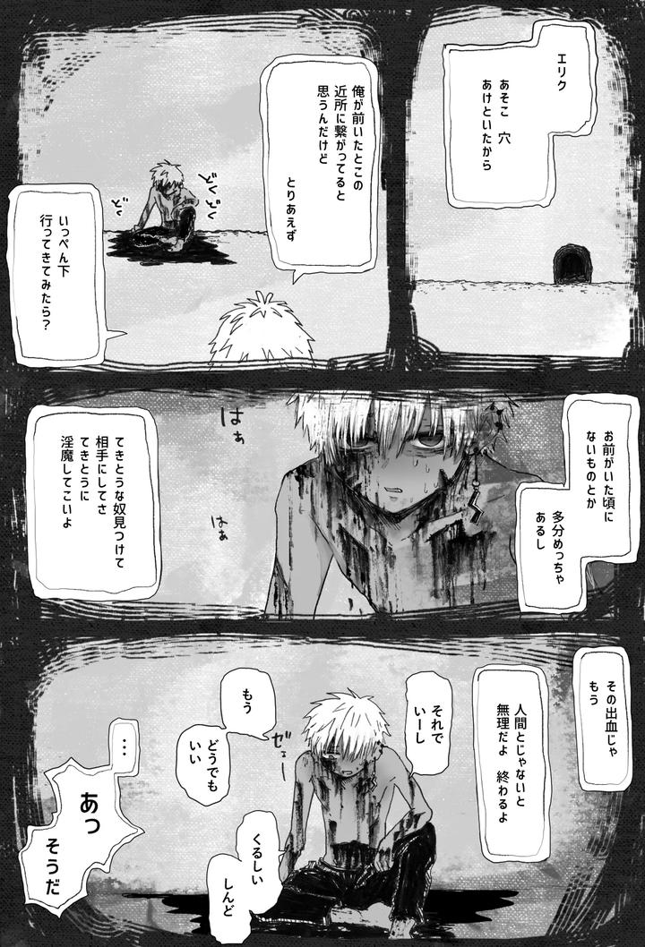 Omomuku-Mama-2-By-Momatou-Jp page 33