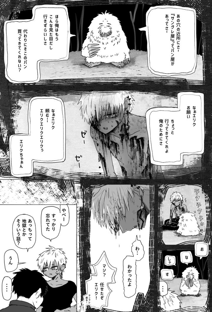 Omomuku-Mama-2-By-Momatou-Jp page 34