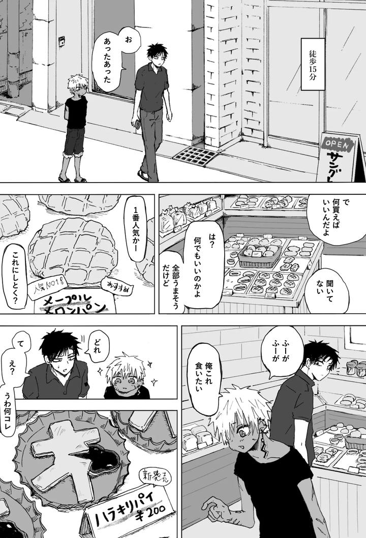 Omomuku-Mama-2-By-Momatou-Jp page 35