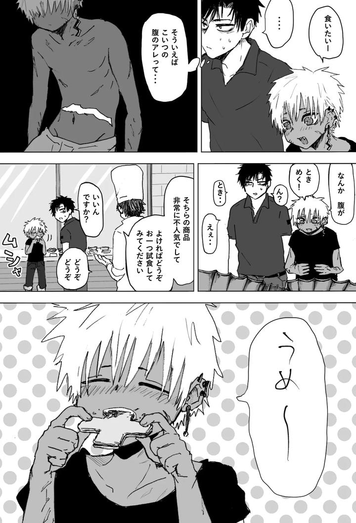 Omomuku-Mama-2-By-Momatou-Jp page 36