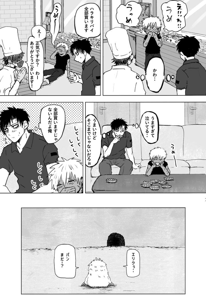 Omomuku-Mama-2-By-Momatou-Jp page 37