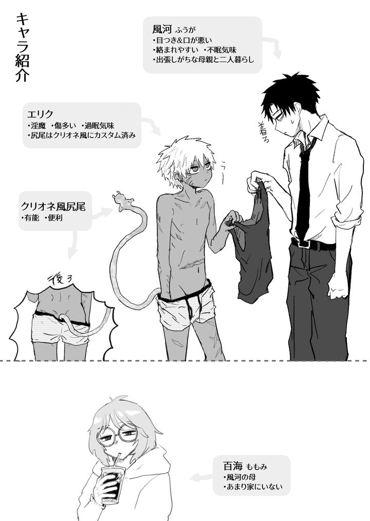 Omomuku-Mama-3-By-Momatou-Jp page 2