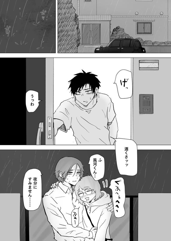 Omomuku-Mama-3-By-Momatou-Jp page 5