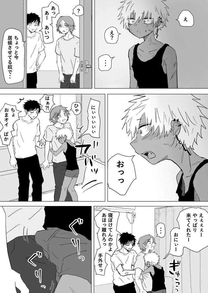 Omomuku-Mama-3-By-Momatou-Jp page 7