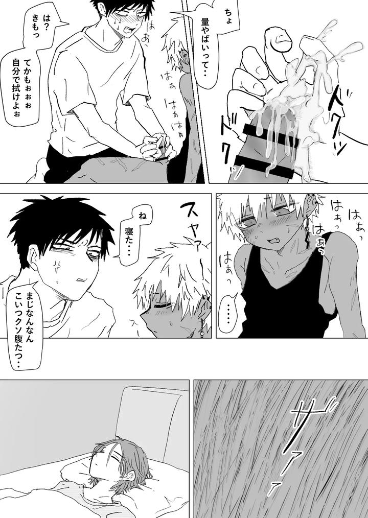 Omomuku-Mama-3-By-Momatou-Jp page 11