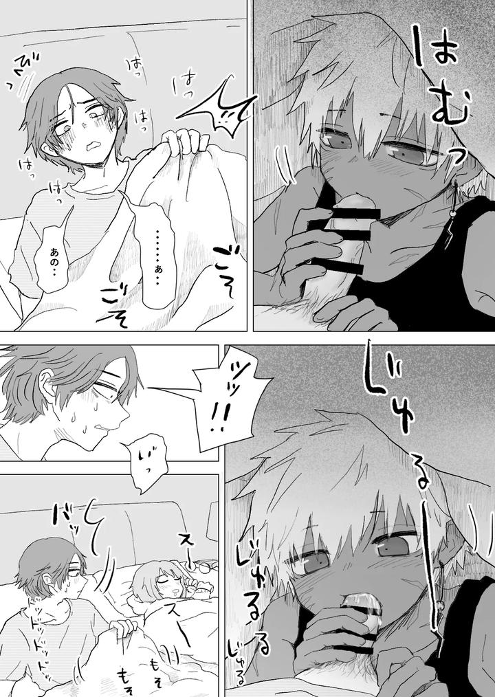 Omomuku-Mama-3-By-Momatou-Jp page 13