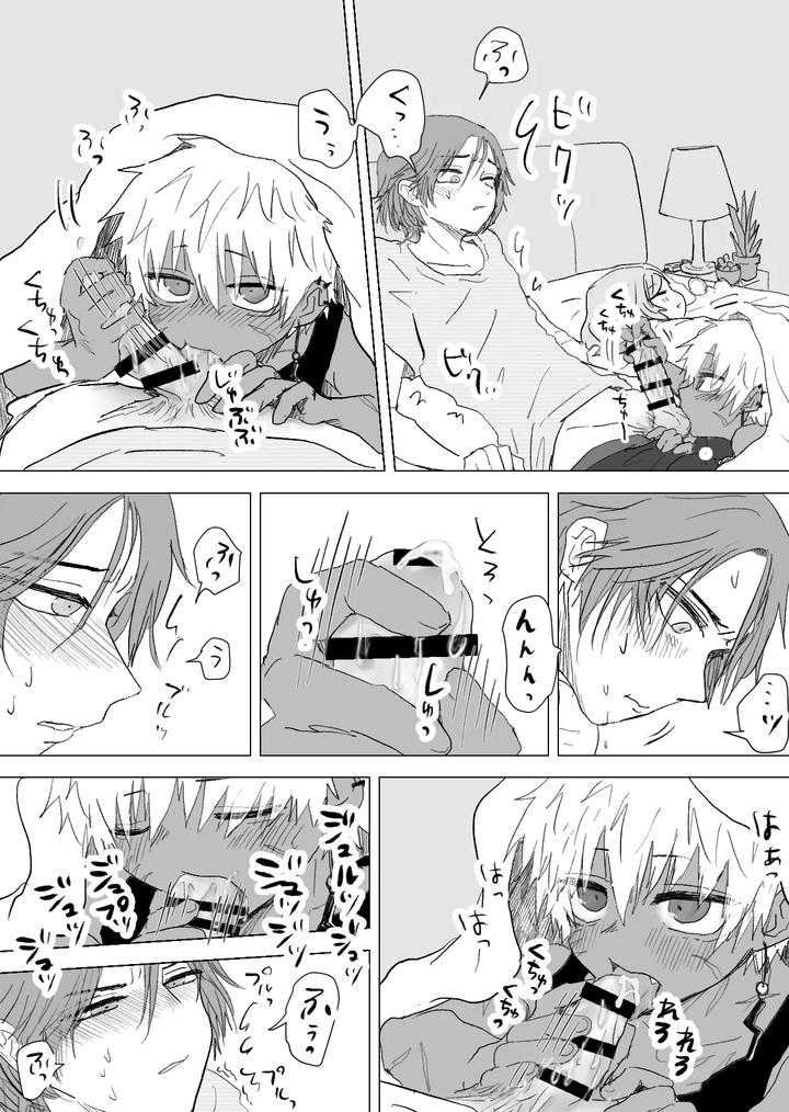 Omomuku-Mama-3-By-Momatou-Jp page 15