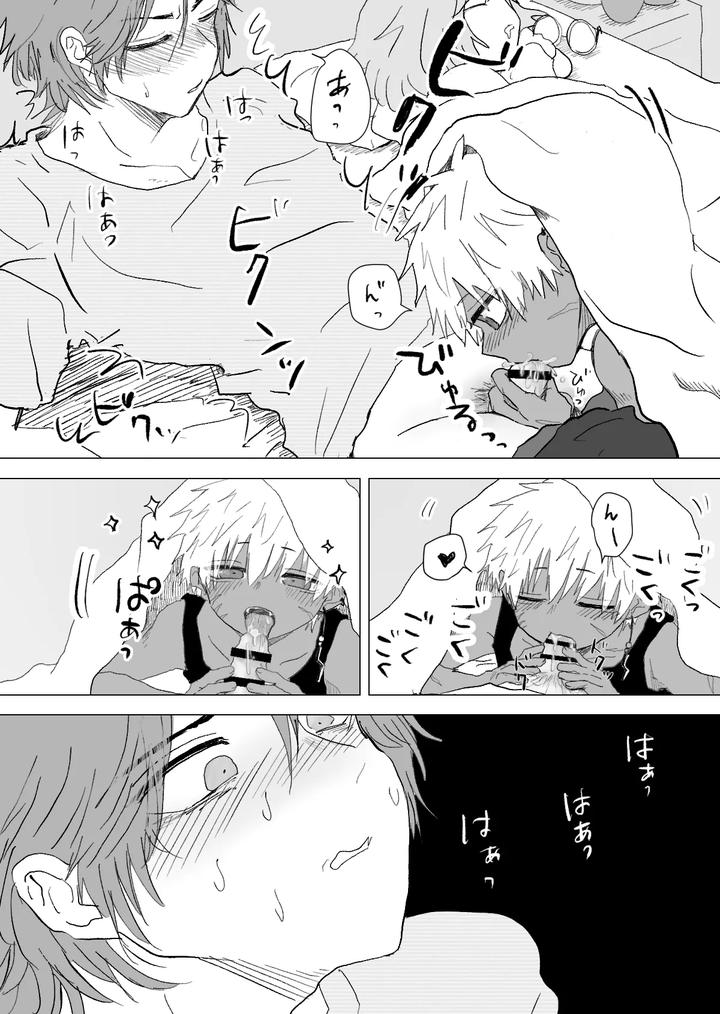 Omomuku-Mama-3-By-Momatou-Jp page 16