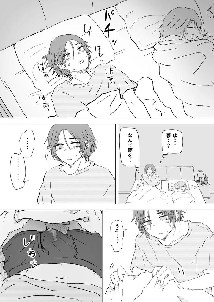Omomuku-Mama-3-By-Momatou-Jp page 17