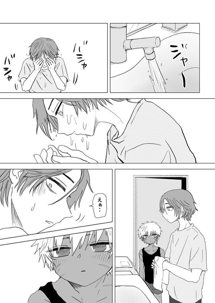 Omomuku-Mama-3-By-Momatou-Jp page 18