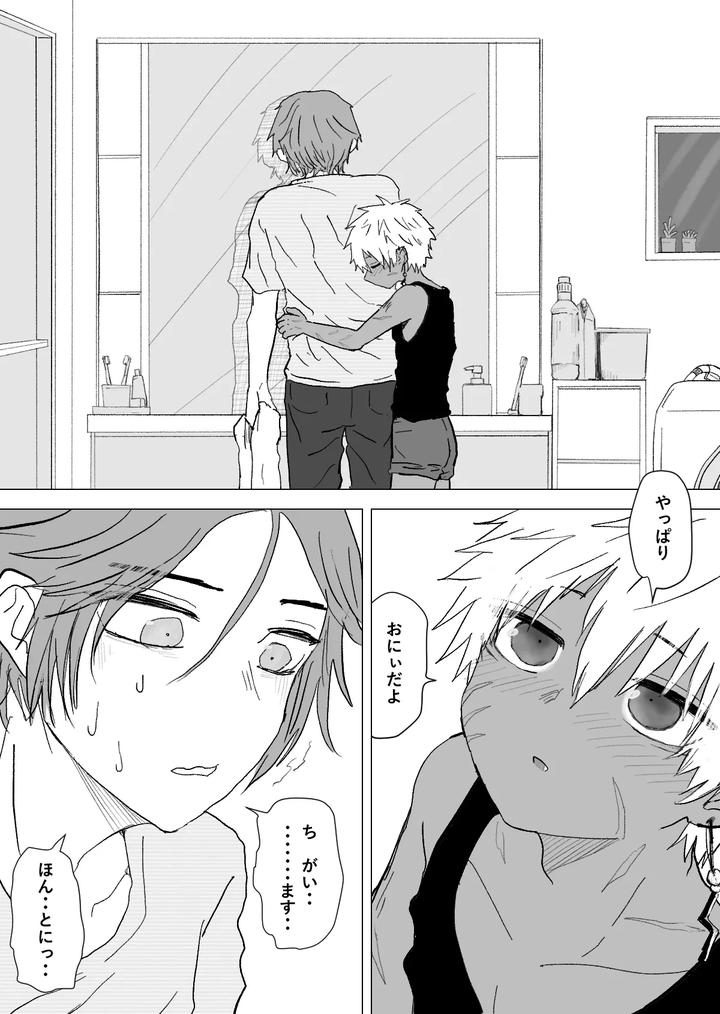Omomuku-Mama-3-By-Momatou-Jp page 19