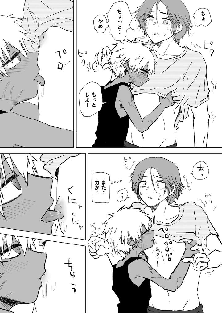 Omomuku-Mama-3-By-Momatou-Jp page 20