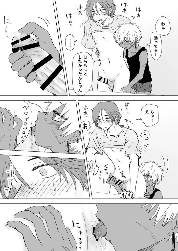 Omomuku-Mama-3-By-Momatou-Jp page 22