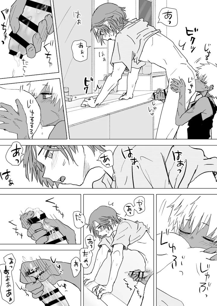 Omomuku-Mama-3-By-Momatou-Jp page 23