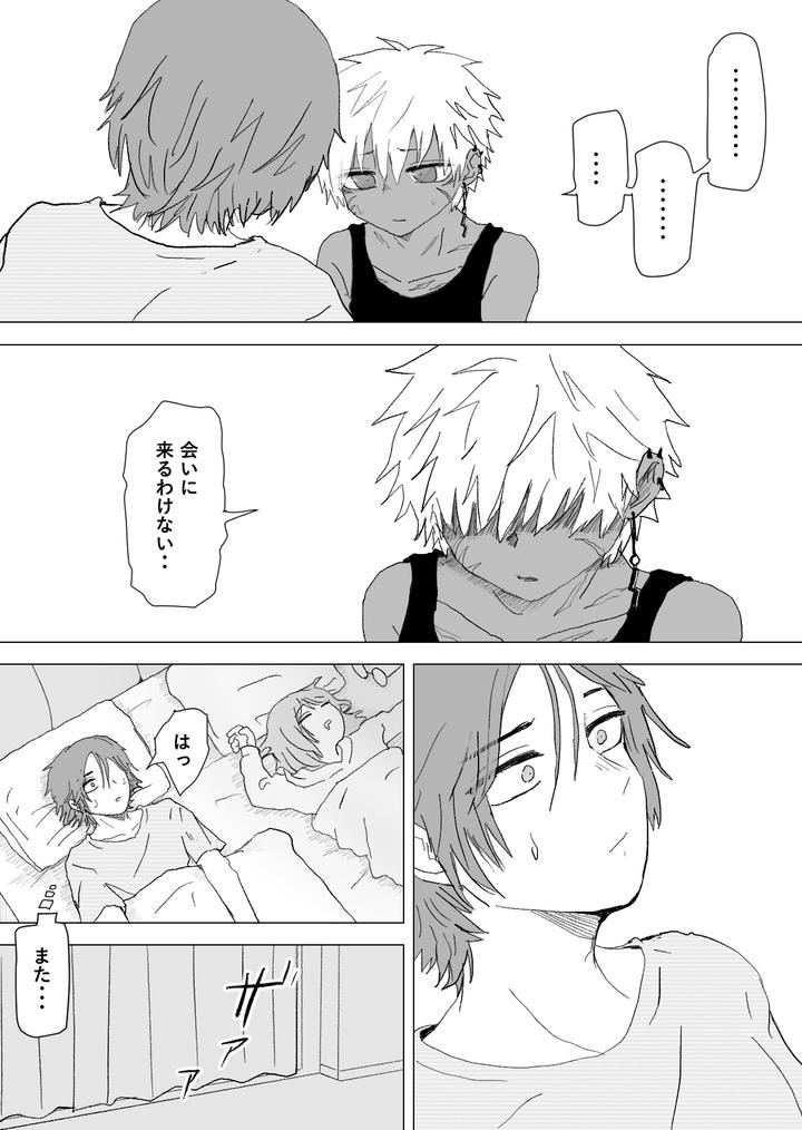 Omomuku-Mama-3-By-Momatou-Jp page 36
