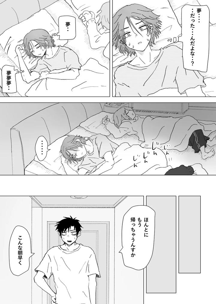 Omomuku-Mama-3-By-Momatou-Jp page 37