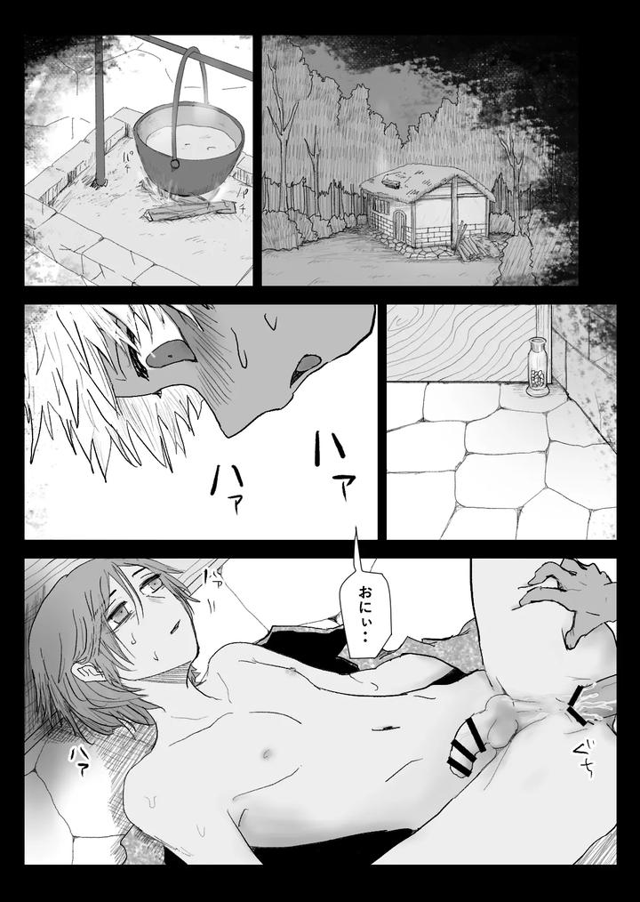 Omomuku-Mama-3-By-Momatou-Jp page 39
