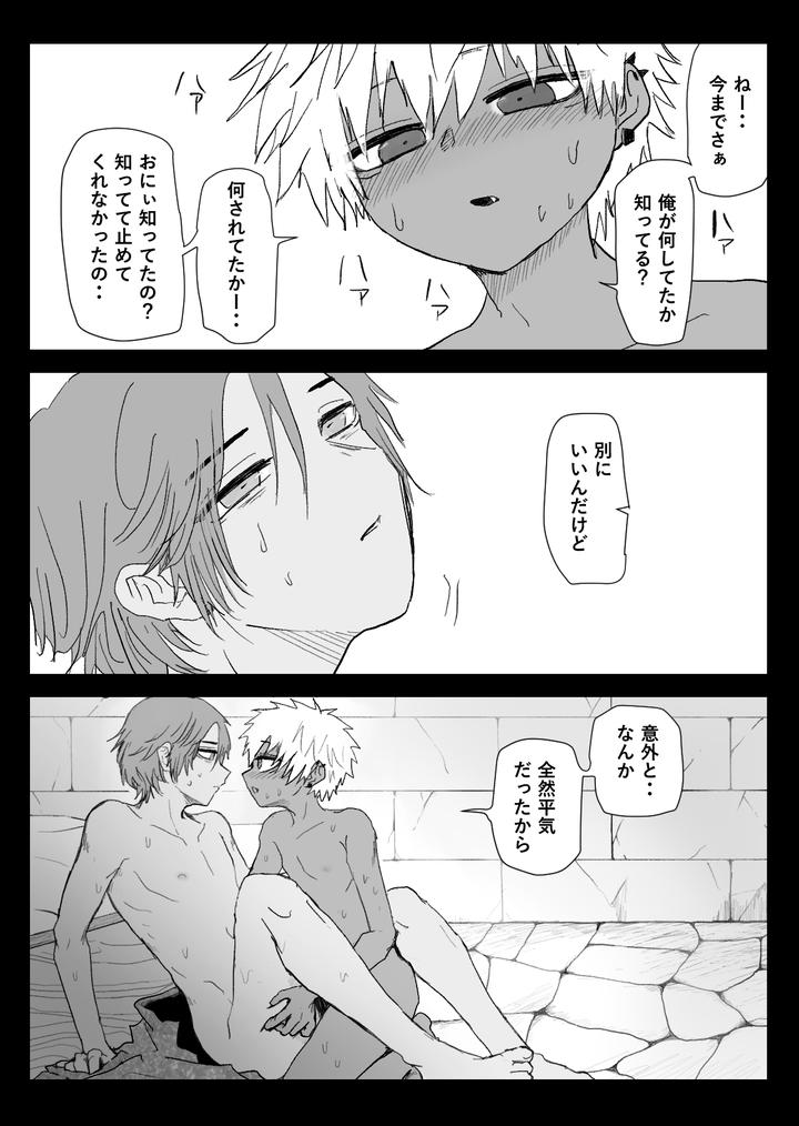 Omomuku-Mama-3-By-Momatou-Jp page 40