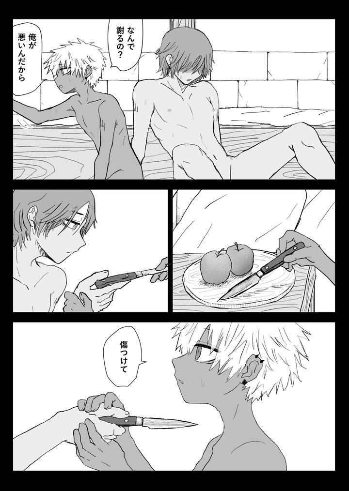 Omomuku-Mama-3-By-Momatou-Jp page 42