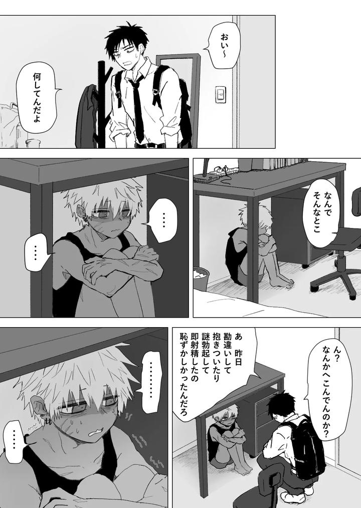 Omomuku-Mama-3-By-Momatou-Jp page 45