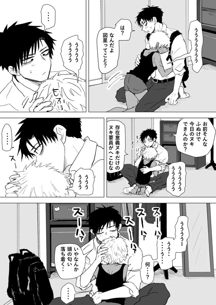 Omomuku-Mama-3-By-Momatou-Jp page 46