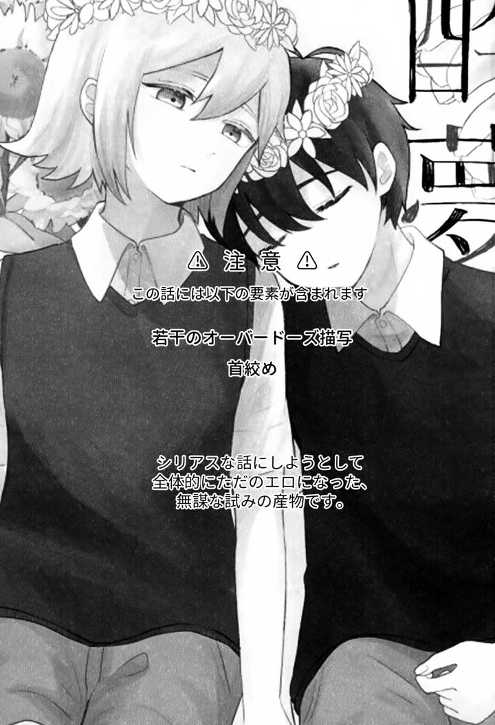 Omori-Dj-Drunken-Dream-By-Rummy-Rami-Jp page 2