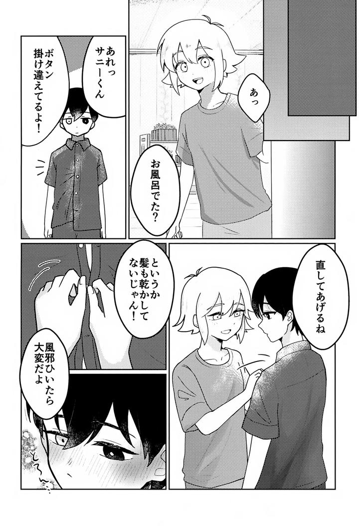 Omori-Dj-Drunken-Dream-By-Rummy-Rami-Jp page 5