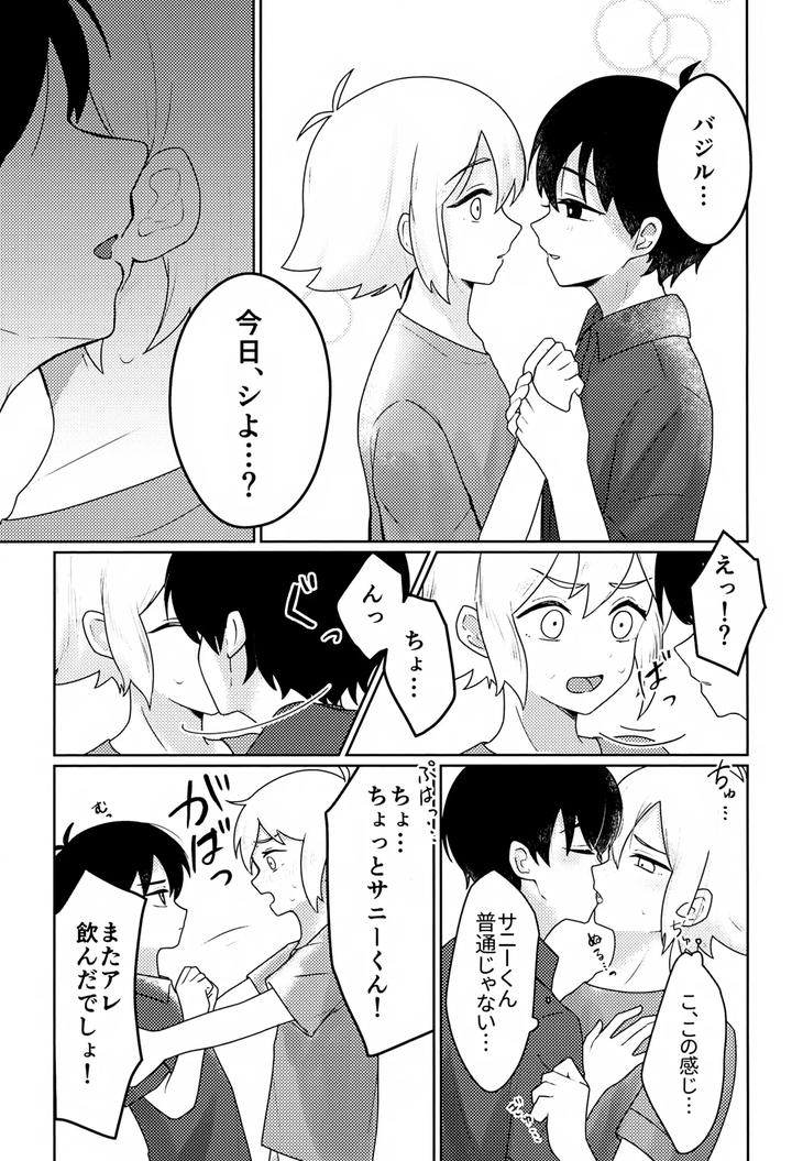 Omori-Dj-Drunken-Dream-By-Rummy-Rami-Jp page 6