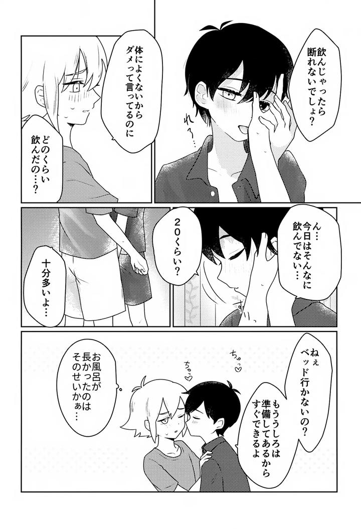 Omori-Dj-Drunken-Dream-By-Rummy-Rami-Jp page 7