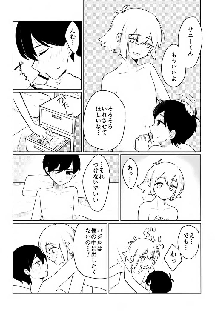 Omori-Dj-Drunken-Dream-By-Rummy-Rami-Jp page 9