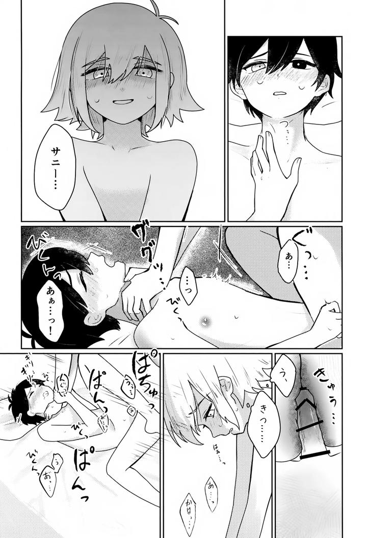 Omori-Dj-Drunken-Dream-By-Rummy-Rami-Jp page 11