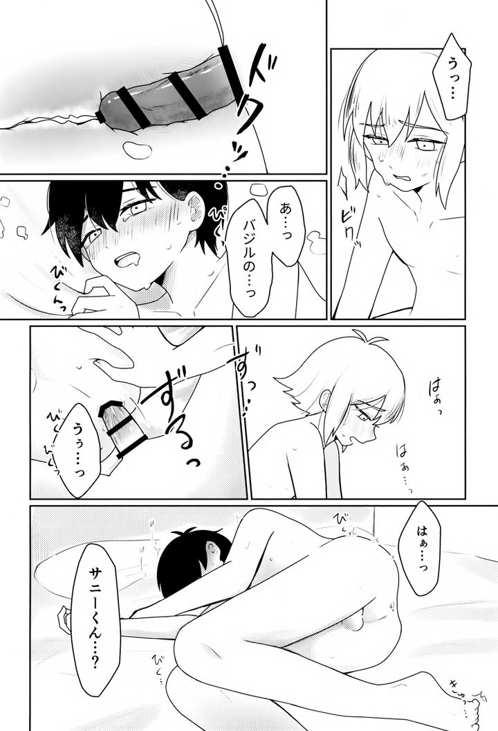 Omori-Dj-Drunken-Dream-By-Rummy-Rami-Jp page 13