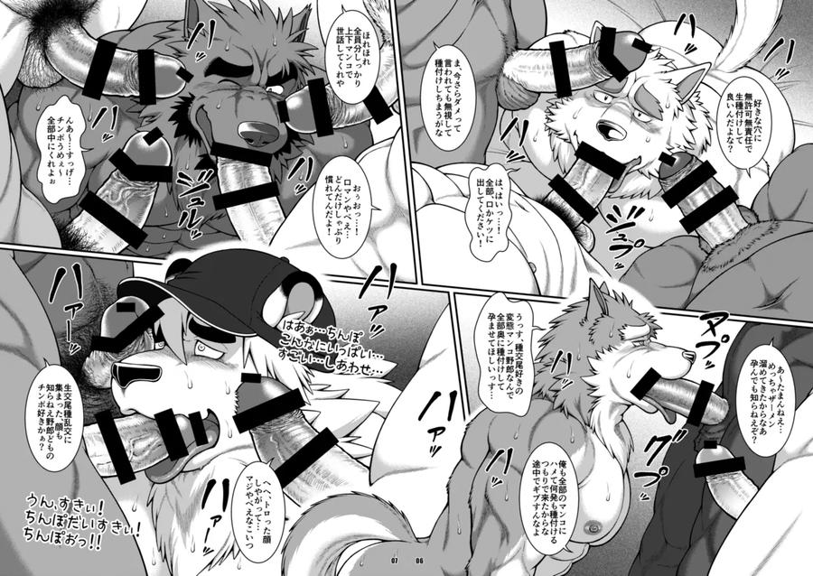 On-All-Fours-For-All-Volume-04-By-Jamboree-Jin-Jp page 4