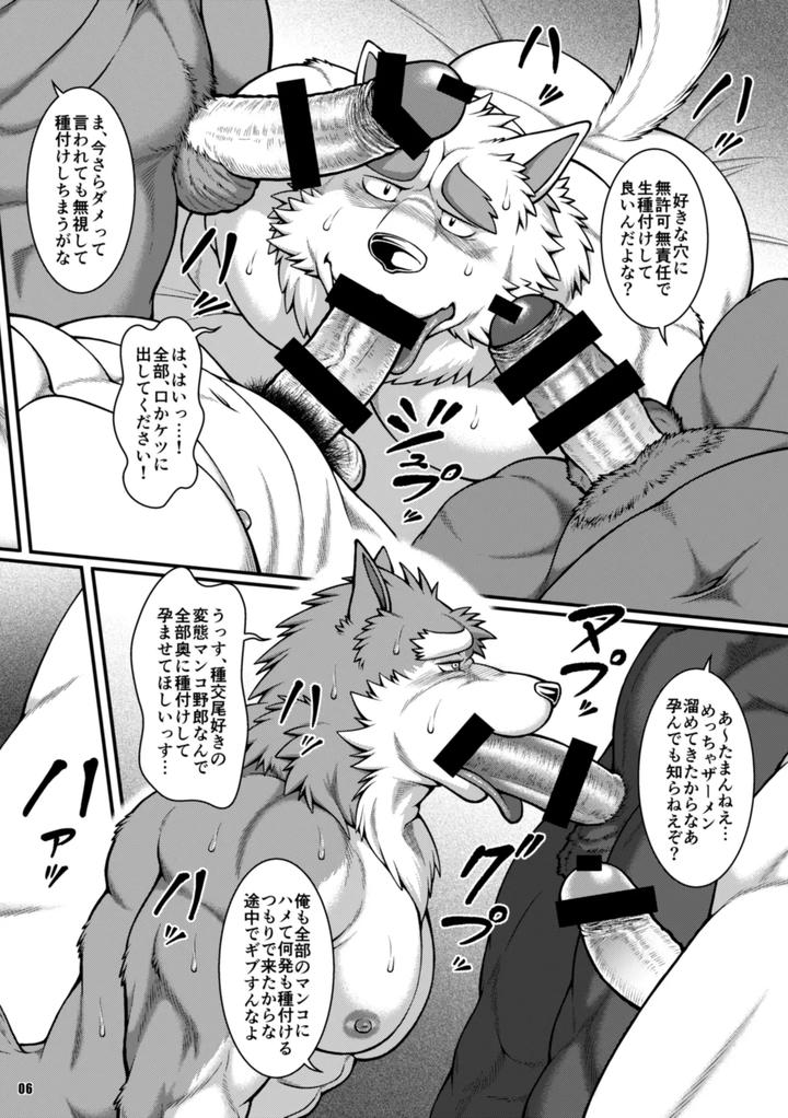 On-All-Fours-For-All-Volume-04-By-Jamboree-Jin-Jp page 15