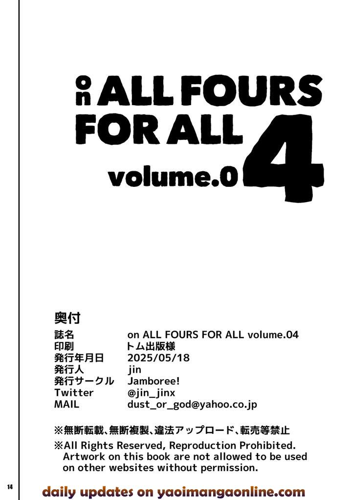 On-All-Fours-For-All-Volume-04-By-Jamboree-Jin-Jp page 23