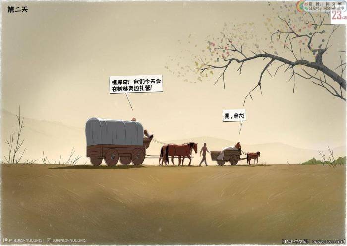On-The-Road-By-Mr-Bobo-Bobocomics-Chn page 24