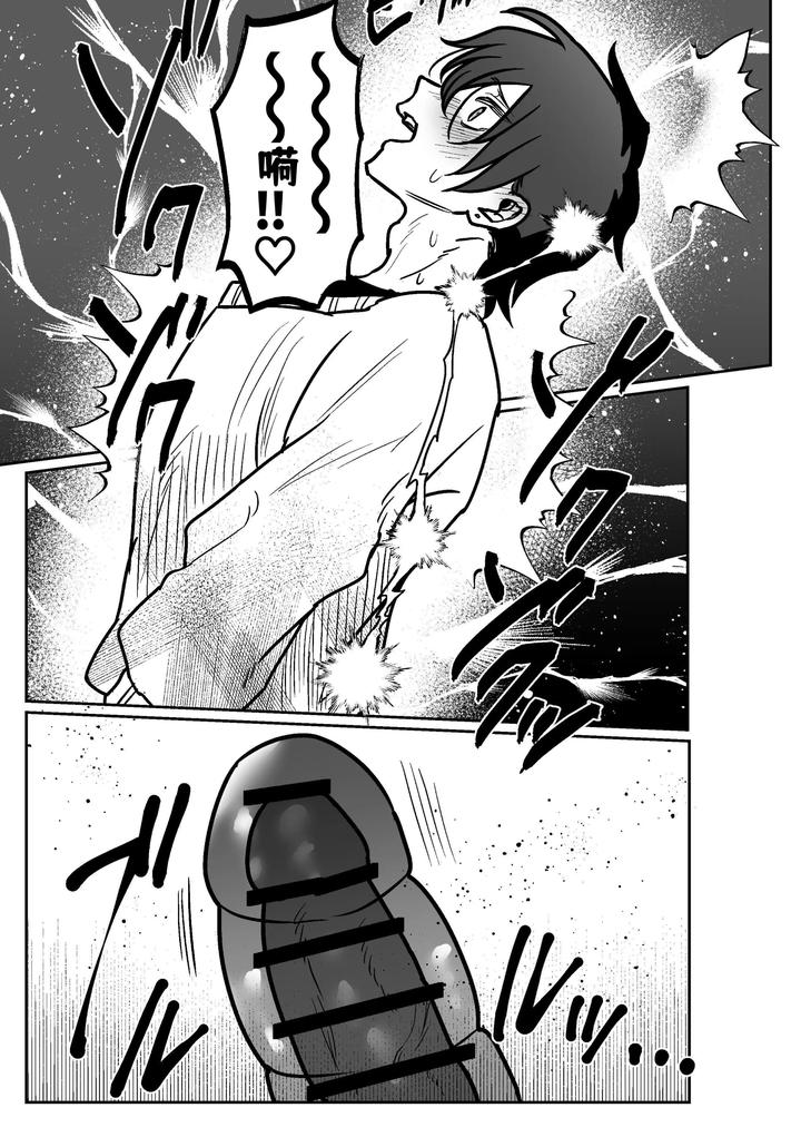 Onaho-Daisuki-Tsubakikun-No-Namachin-Taikenki-By-Tororojiru-Niku-Chn page 10