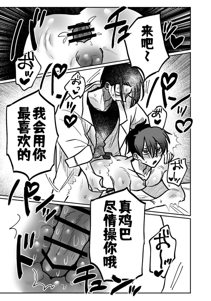 Onaho-Daisuki-Tsubakikun-No-Namachin-Taikenki-By-Tororojiru-Niku-Chn page 32