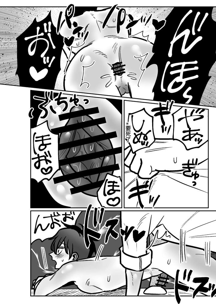 Onaho-Daisuki-Tsubakikun-No-Namachin-Taikenki-By-Tororojiru-Niku-Chn page 33
