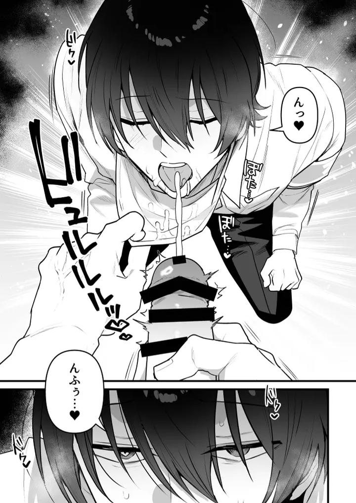 Onahole-Manager-Watanuki-Senpai-By-Saiogauma-Jp page 31