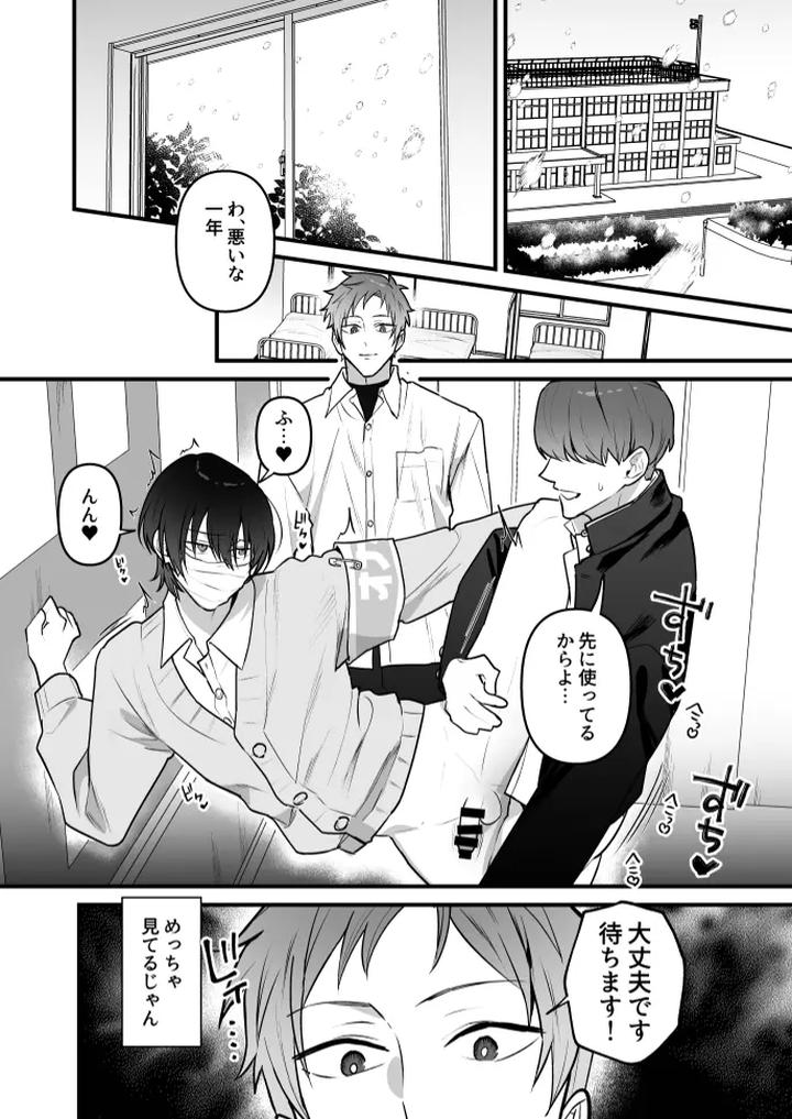 Onahole-Manager-Watanuki-Senpai-By-Saiogauma-Jp page 34