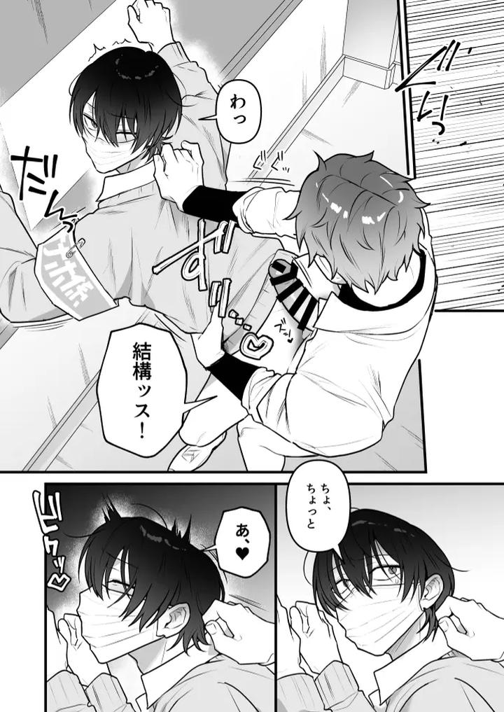 Onahole-Manager-Watanuki-Senpai-By-Saiogauma-Jp page 36