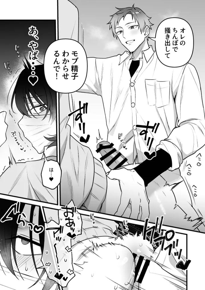 Onahole-Manager-Watanuki-Senpai-By-Saiogauma-Jp page 37