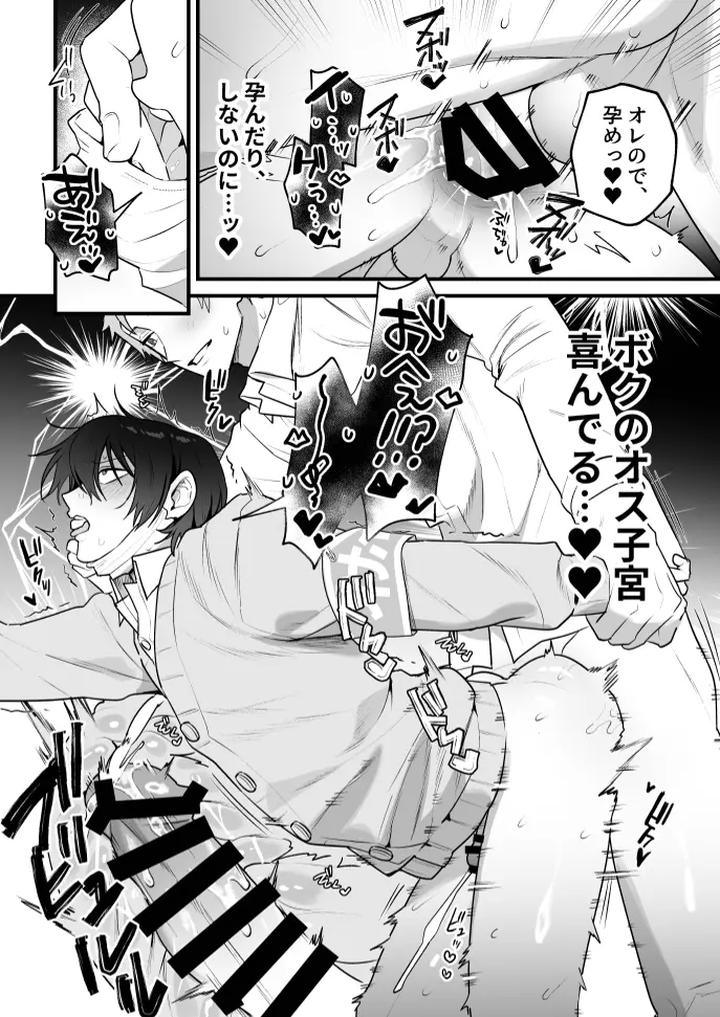 Onahole-Manager-Watanuki-Senpai-By-Saiogauma-Jp page 40