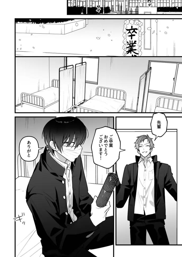 Onahole-Manager-Watanuki-Senpai-By-Saiogauma-Jp page 42